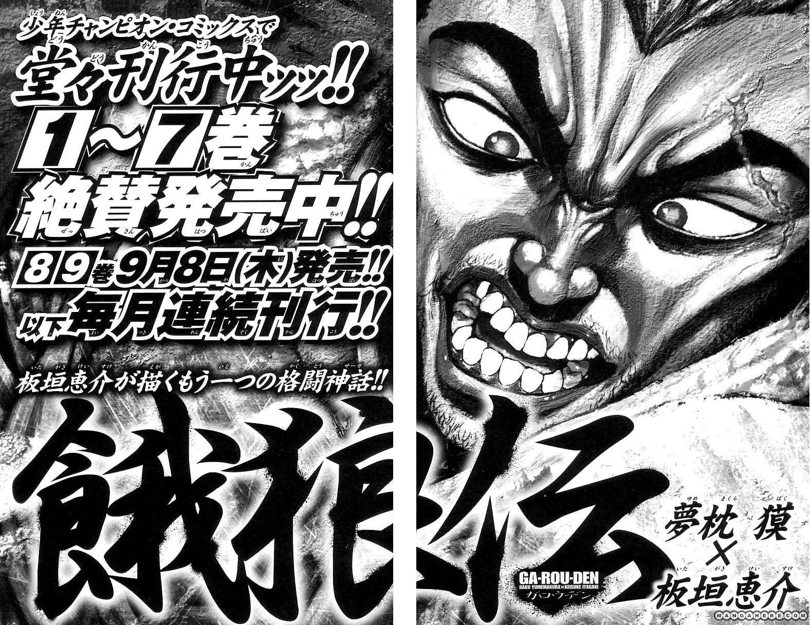 Baki - Son Of Ogre Chapter 250 58